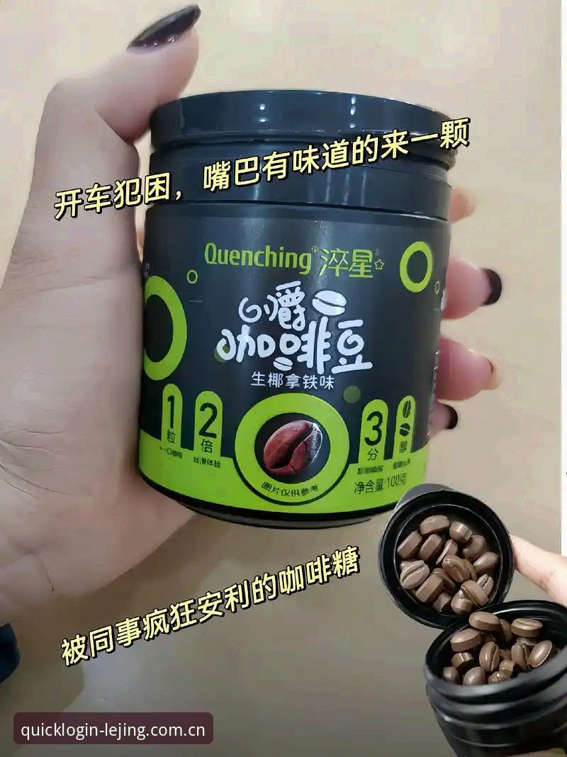 乐竞体育平台深度评测：当看球变成一种生活方式，数据比咖啡更提神
